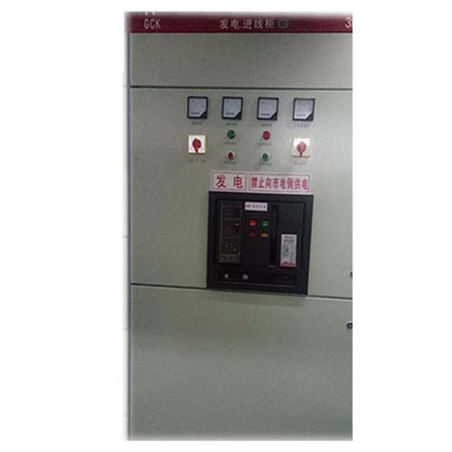 发电进线柜